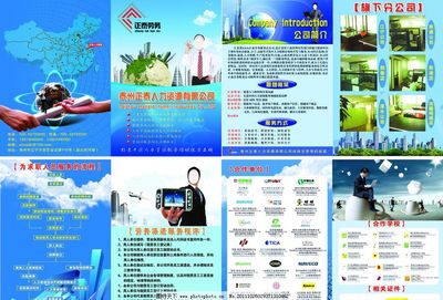 勞務公司畫冊精選 專業勞務服務，鑄就合作基石